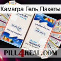 Камагра Гель Пакеты kamagra1